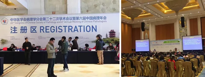 6th China Pathology Annual Conference venue