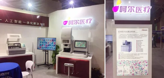 7th China Pathology Annual Conference venue