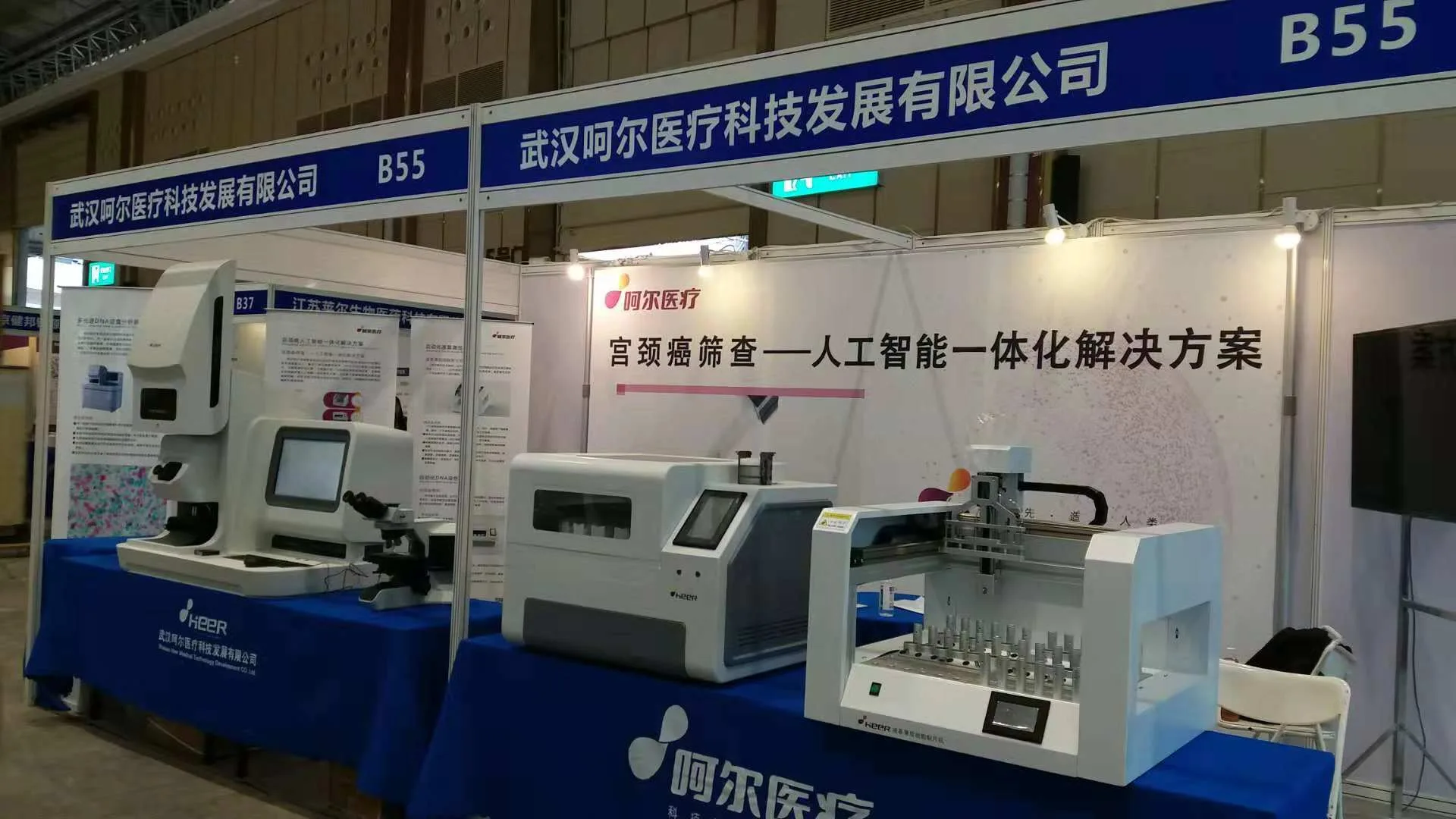 8th China Pathology Annual Conference booth