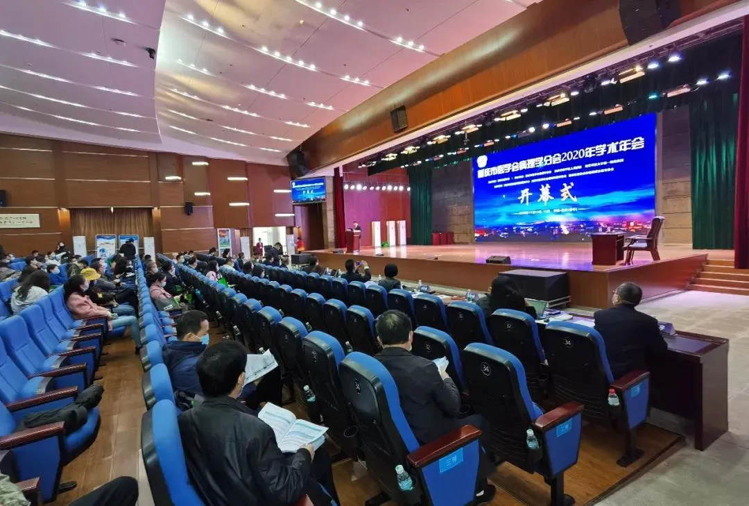 2020 Chongqing Pathology Academic Annual Conference venue