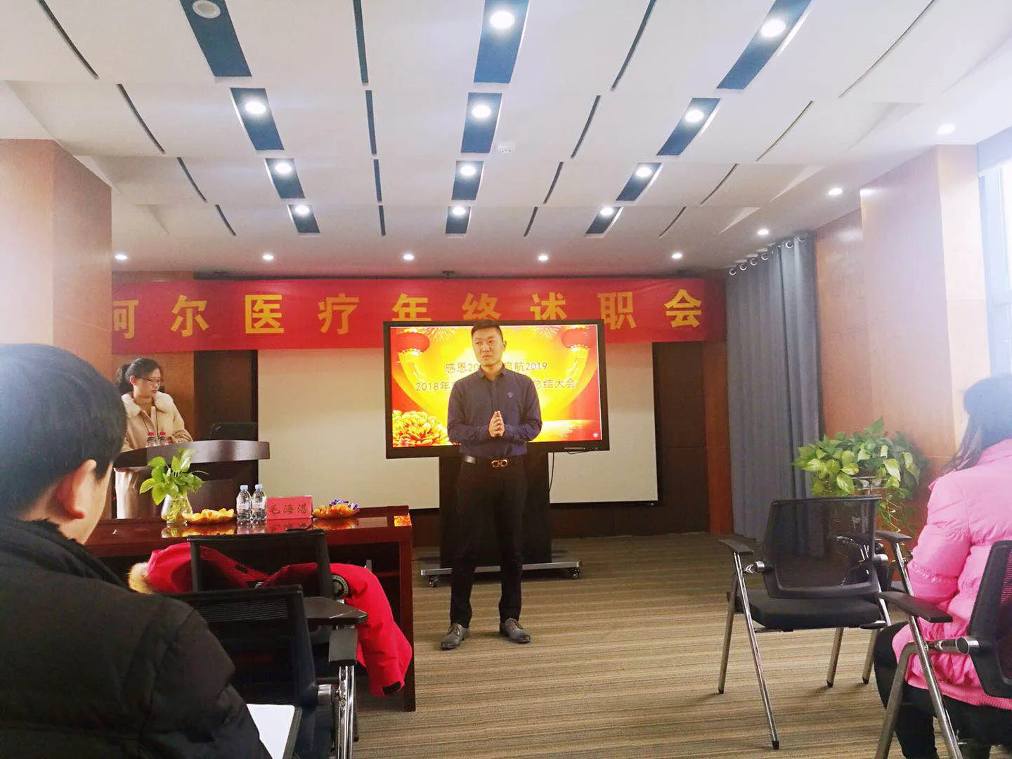 Annual Meeting Opening Ceremony