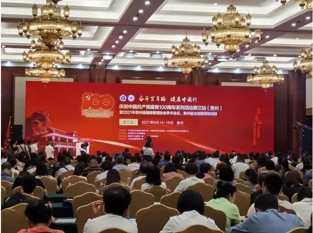 Opening ceremony of the Healthy China Journey event