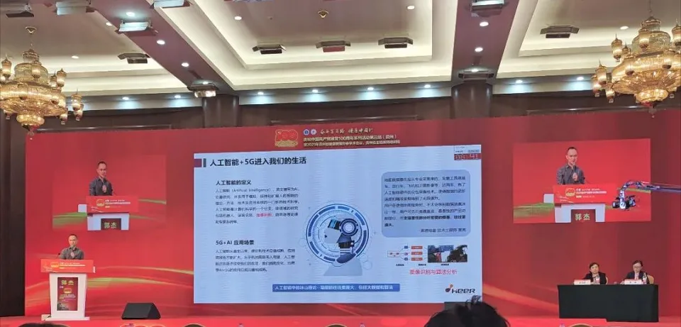 Conference exchange venue